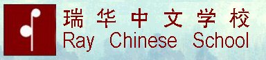 Ray Chinese School